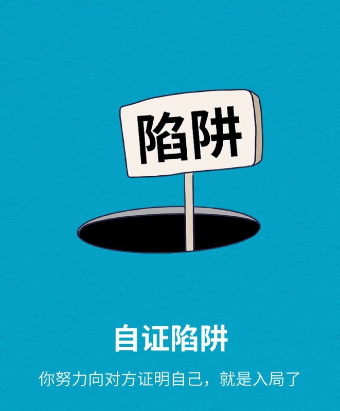 在心理学上有个概念叫“自证陷阱”（Self-fulfilling Prophecy）