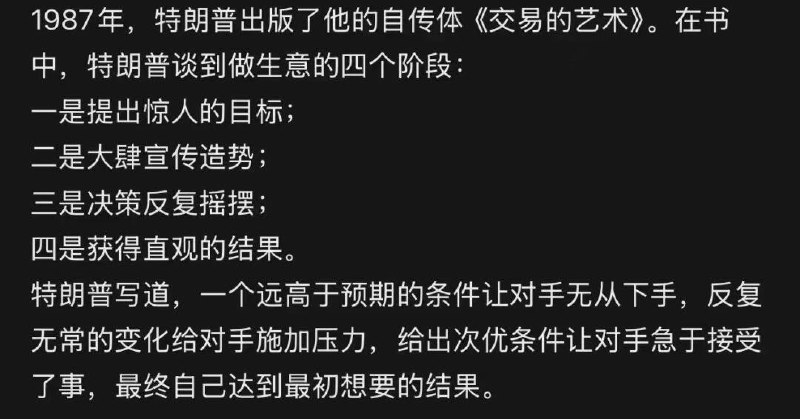 特朗普的底牌都被扒出了