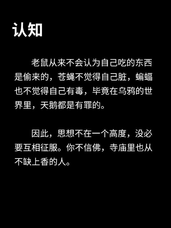认知