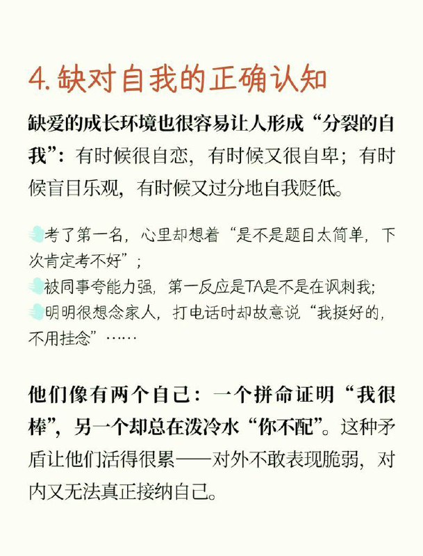 缺爱的人，缺的不仅仅是爱缺爱的人，缺的不仅仅是爱