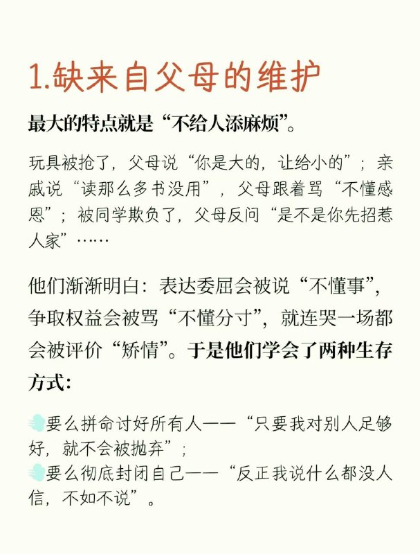 缺爱的人，缺的不仅仅是爱缺爱的人，缺的不仅仅是爱