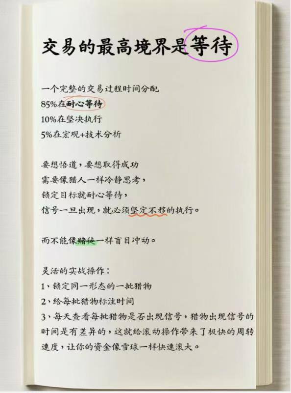 一个人废掉的原因