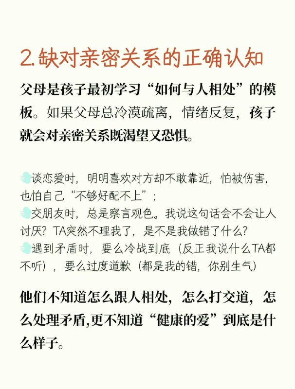缺爱的人，缺的不仅仅是爱缺爱的人，缺的不仅仅是爱