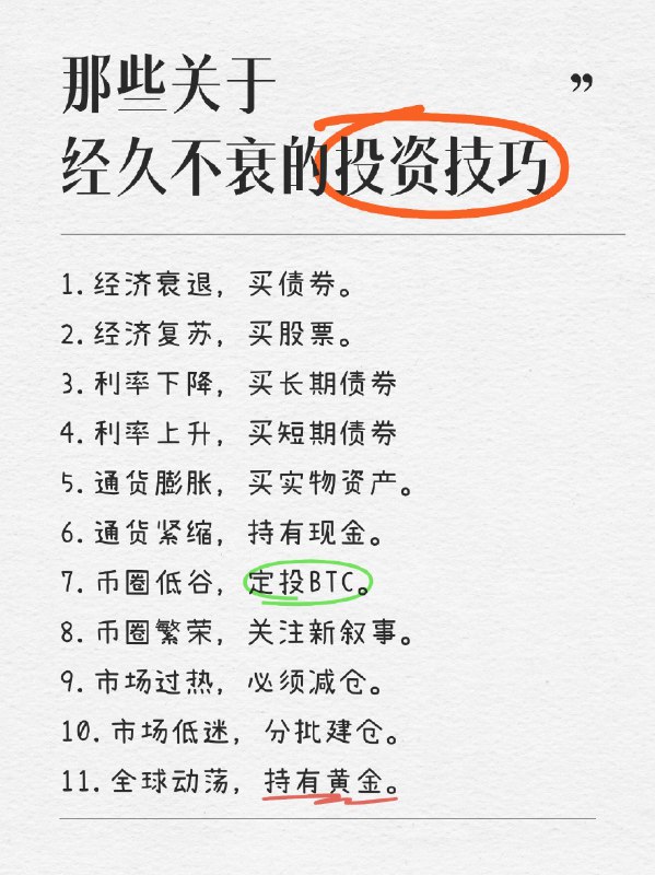 市场永远不缺机会，缺的是活到下一个周期的资本
