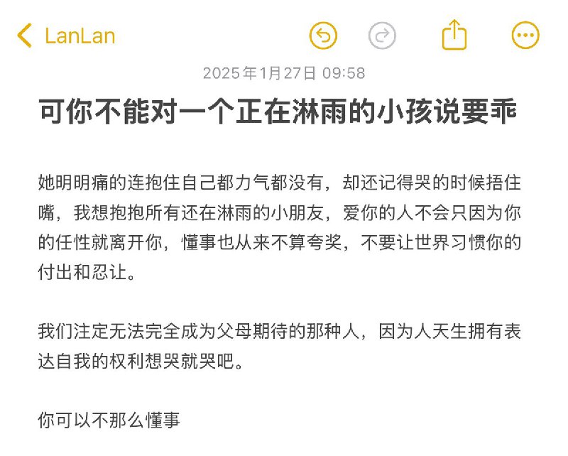 “可你不能对一个正在淋雨的小孩说要乖”