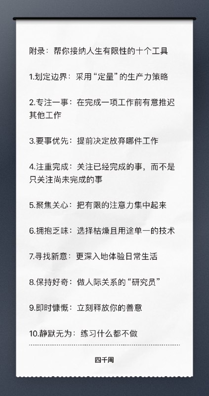 附录