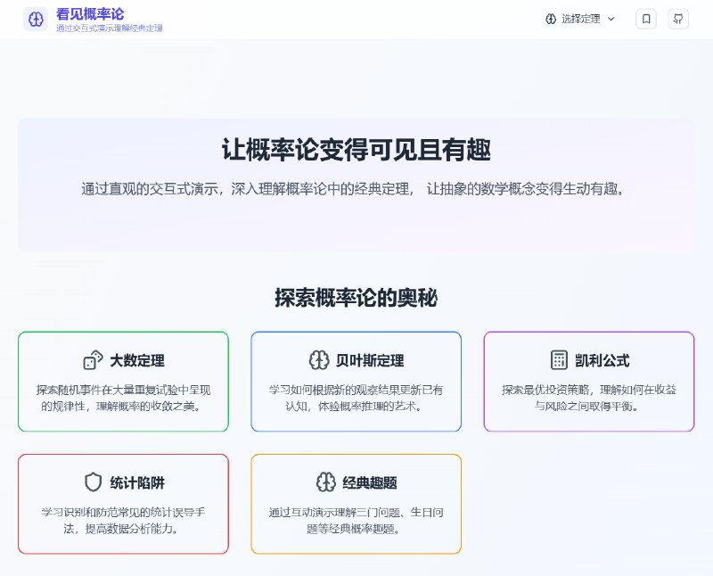 看见概率论（ 