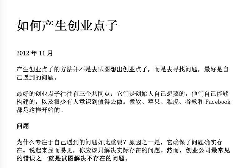 为什么今天才看到这篇如何做产品的神文
