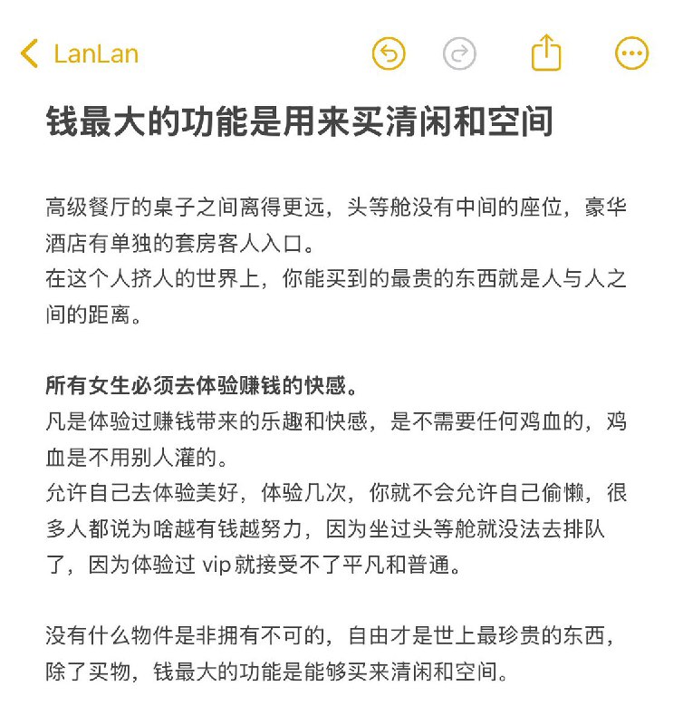 “钱最大的功能是用来买清闲和空间”