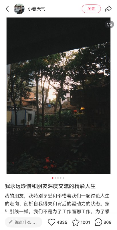 情绪共鸣的核心就是对于某种关系的需求