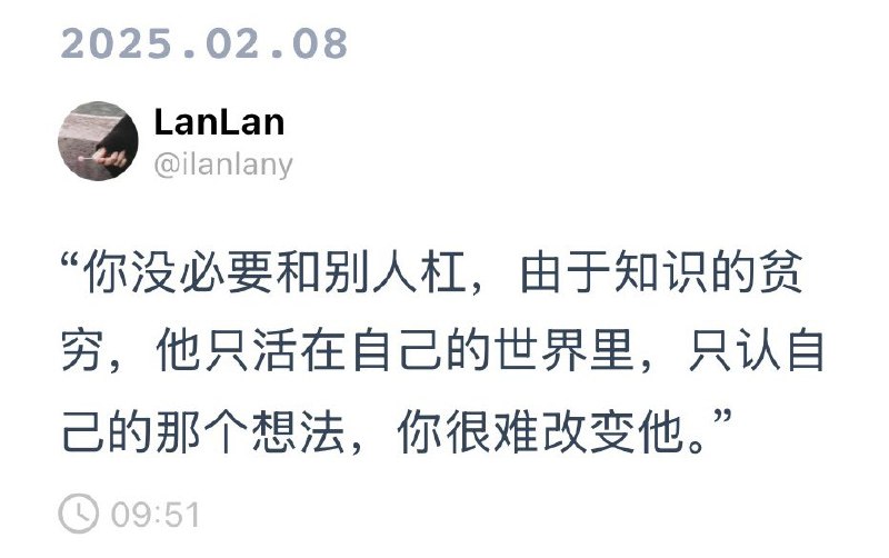 “你没必要和别人杠，你很难改变他”
