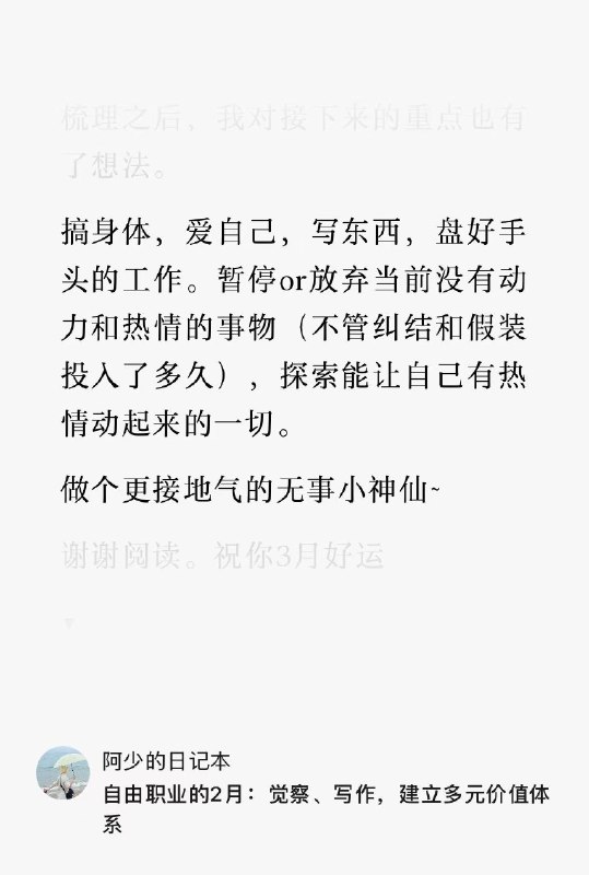 提醒自己