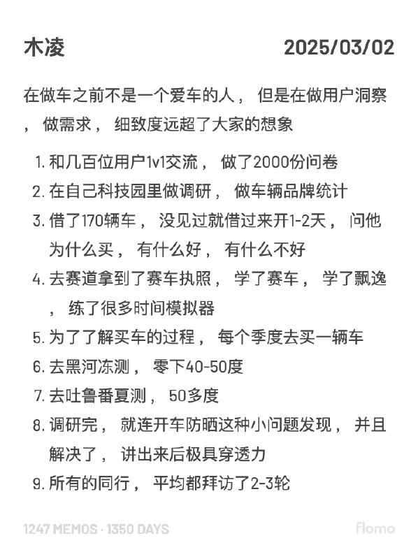 建议所有产品经理都去看一看雷军的3小时访谈，看看自己在哪一个点上能超越雷总