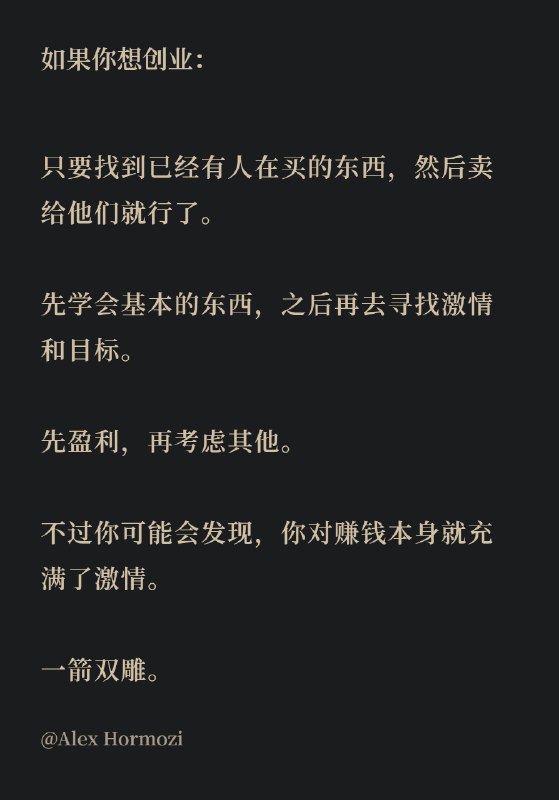如果你想创业
