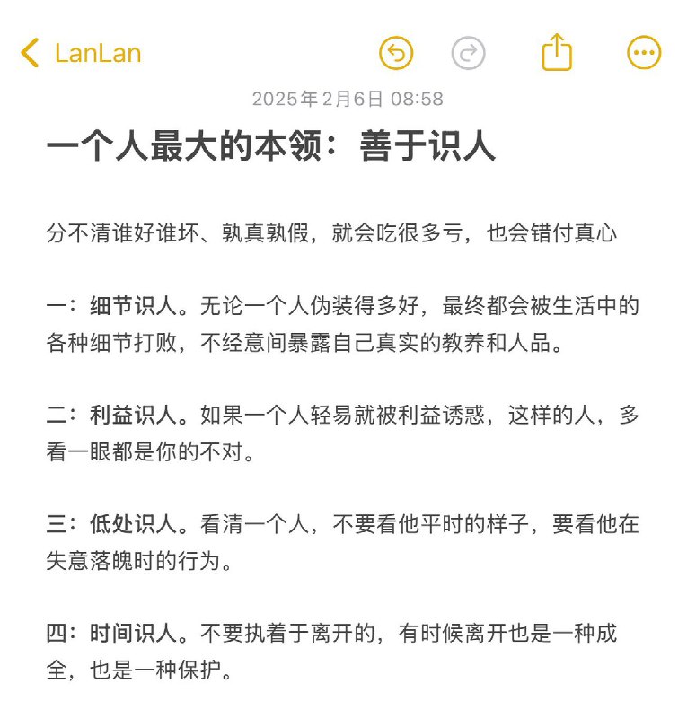 “成年人最大的本领