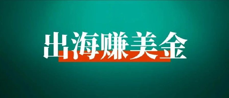 0编程经验，如何用AI搭建出海工具站，半个月就变现？五千字长文，年前花了差不多一周时间断断续续写完，记录了我出海建站的经验，今天终于在【生财有术】公众号发布了里面详细记录了如何0-1通过AI编程搭建出海网站、获客变现，应该是比较完整实操的新手指南了!