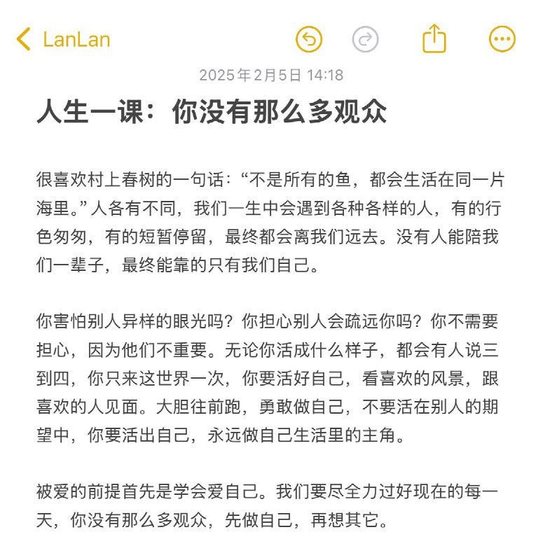 “人生一课