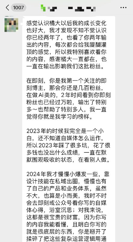 真心建议大家尽早卷自己的个人影响力