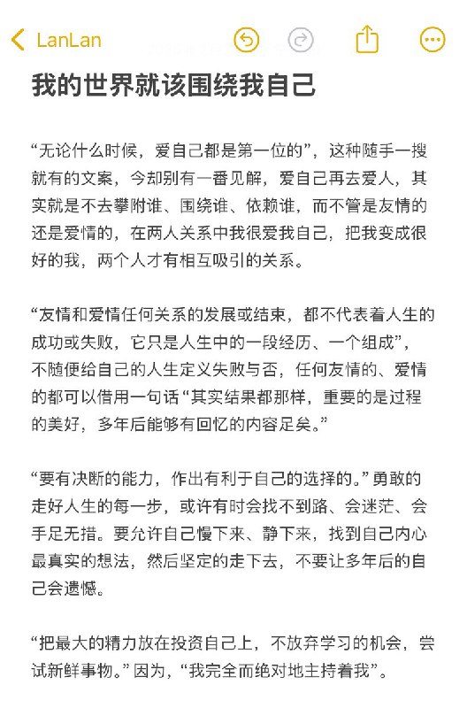 “我的世界就该围绕我自己”