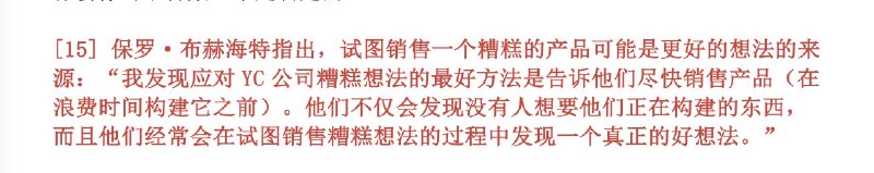 为什么今天才看到这篇如何做产品的神文