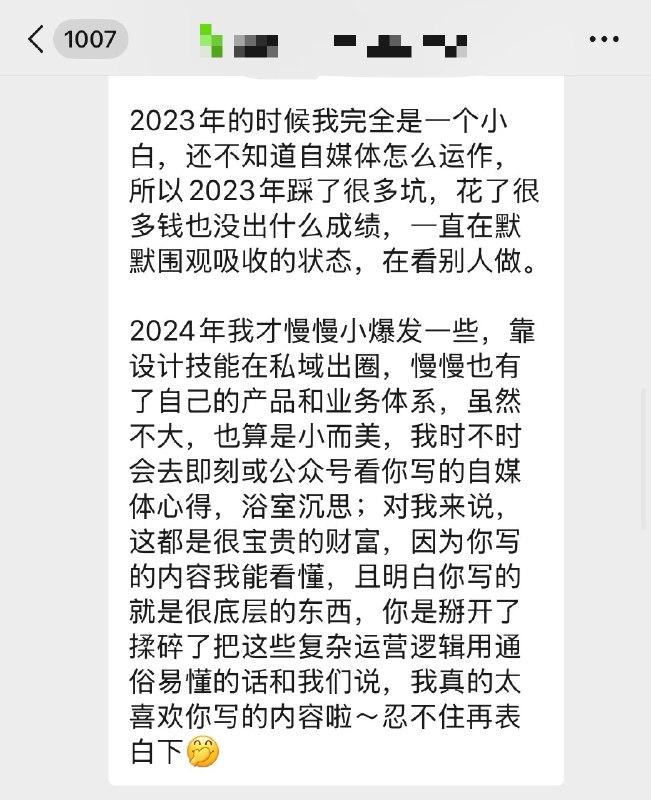 真心建议大家尽早卷自己的个人影响力