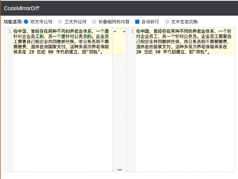 #如何去做 #tools如何对比文本内容的差异？CodeMirrorDiff [