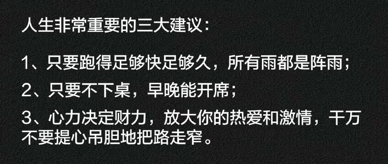 早啊，渔夫出海前并不知道鱼在哪里，但还是出海去，是因为相信会满载而归