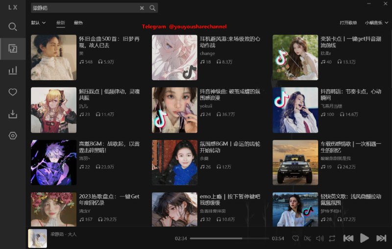 免费开源非常纯净的音乐软件 #音乐 #洛雪音乐 #开源洛雪音乐，有许多音乐接口，想听什么歌基本上都可以搜得到，电脑端支持免费下载，这才是一个听歌软件应该有的样子，从遇见洛雪音乐就一直在用