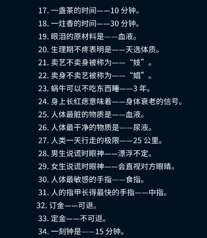 一些比较冷门的冷知识，人最大憋气是20分钟我就奇了怪了一些比较冷门的冷知识，人最大憋气是20分钟我就奇了怪了