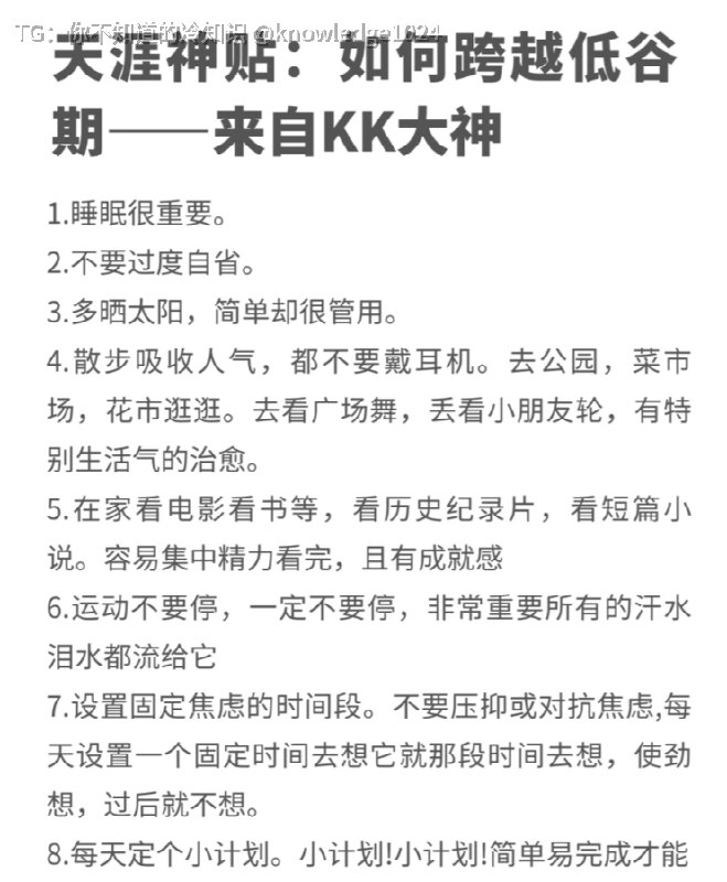 行情低谷期的时候一定要看天涯神贴